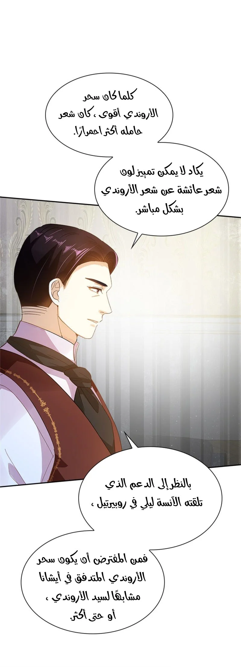 Read The Evil Girl Will Change AR Manga Online