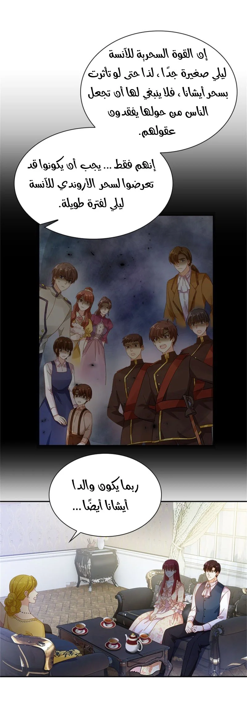 Read The Evil Girl Will Change AR Manga Online