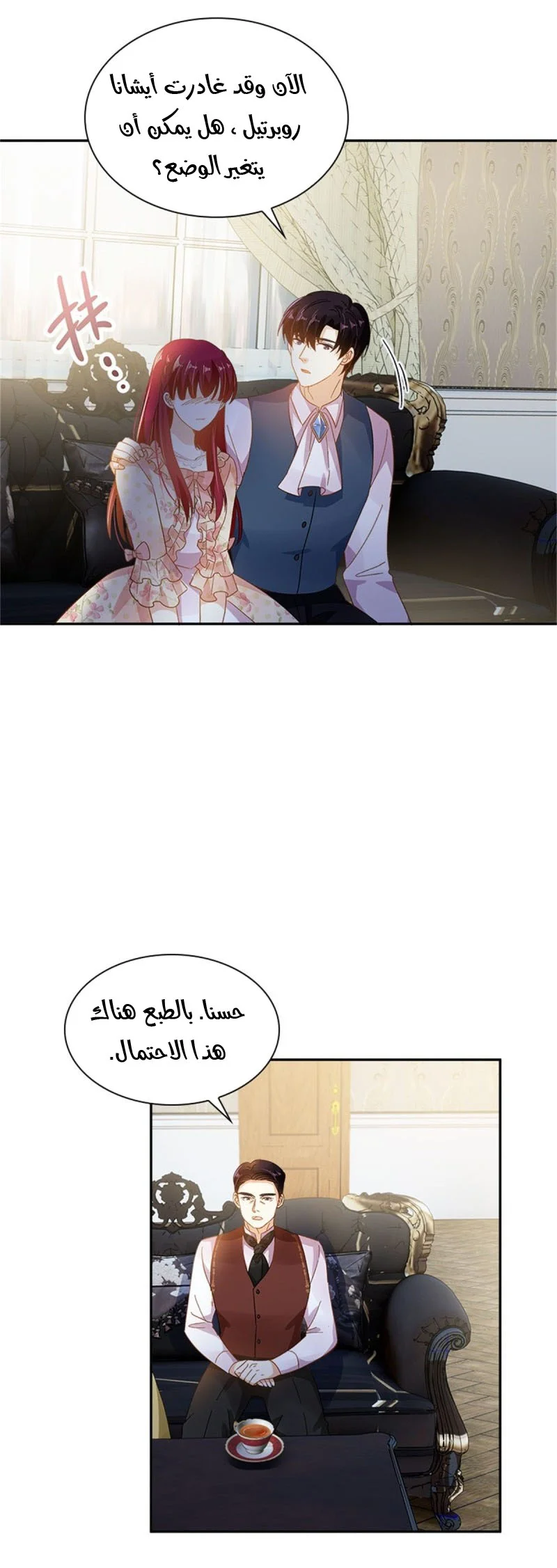 Read The Evil Girl Will Change AR Manga Online