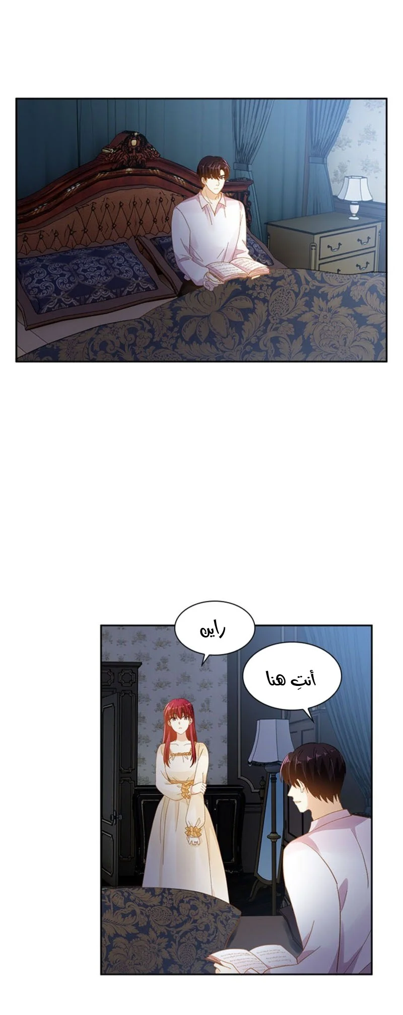 Read The Evil Girl Will Change AR Manga Online