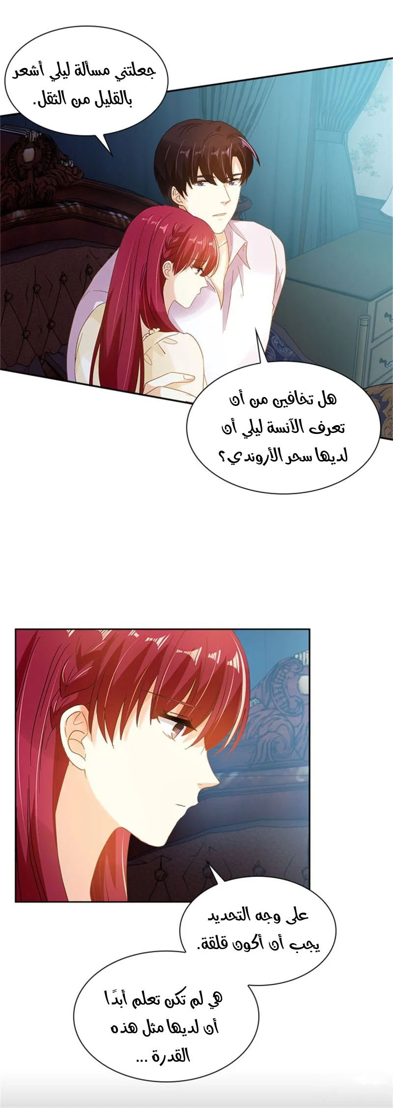 Read The Evil Girl Will Change AR Manga Online