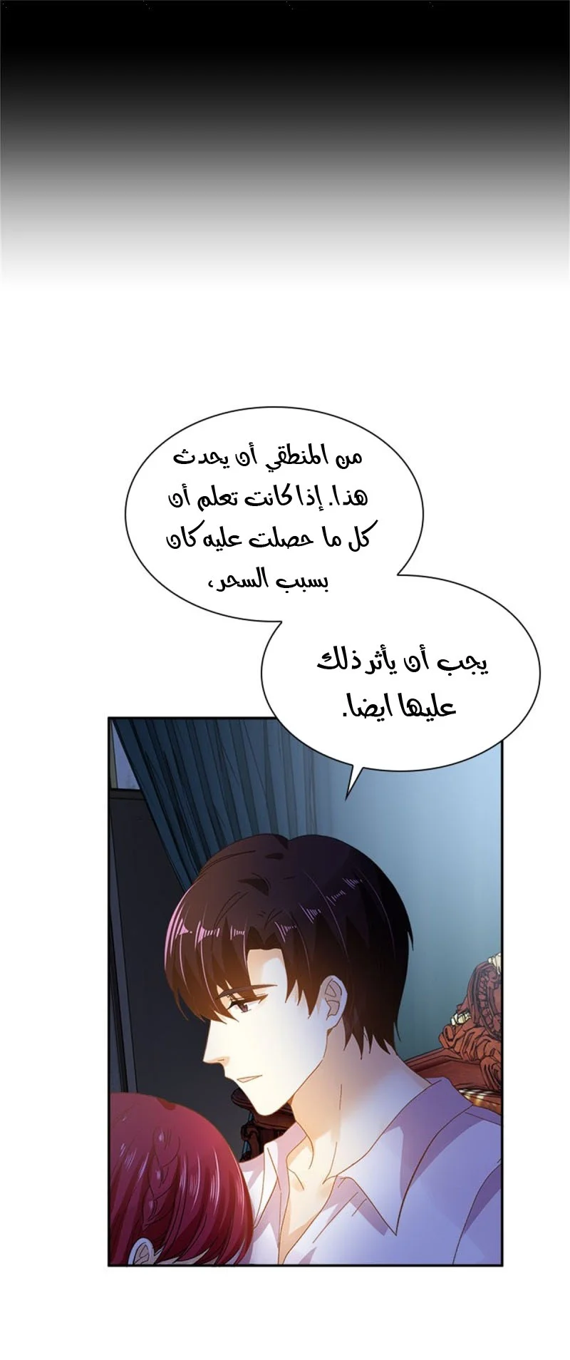 Read The Evil Girl Will Change AR Manga Online