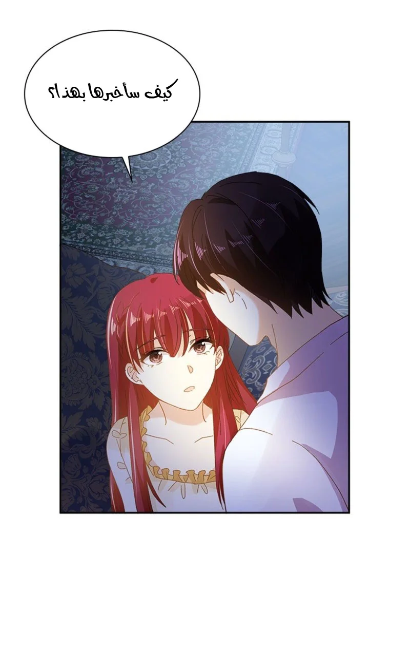 Read The Evil Girl Will Change AR Manga Online