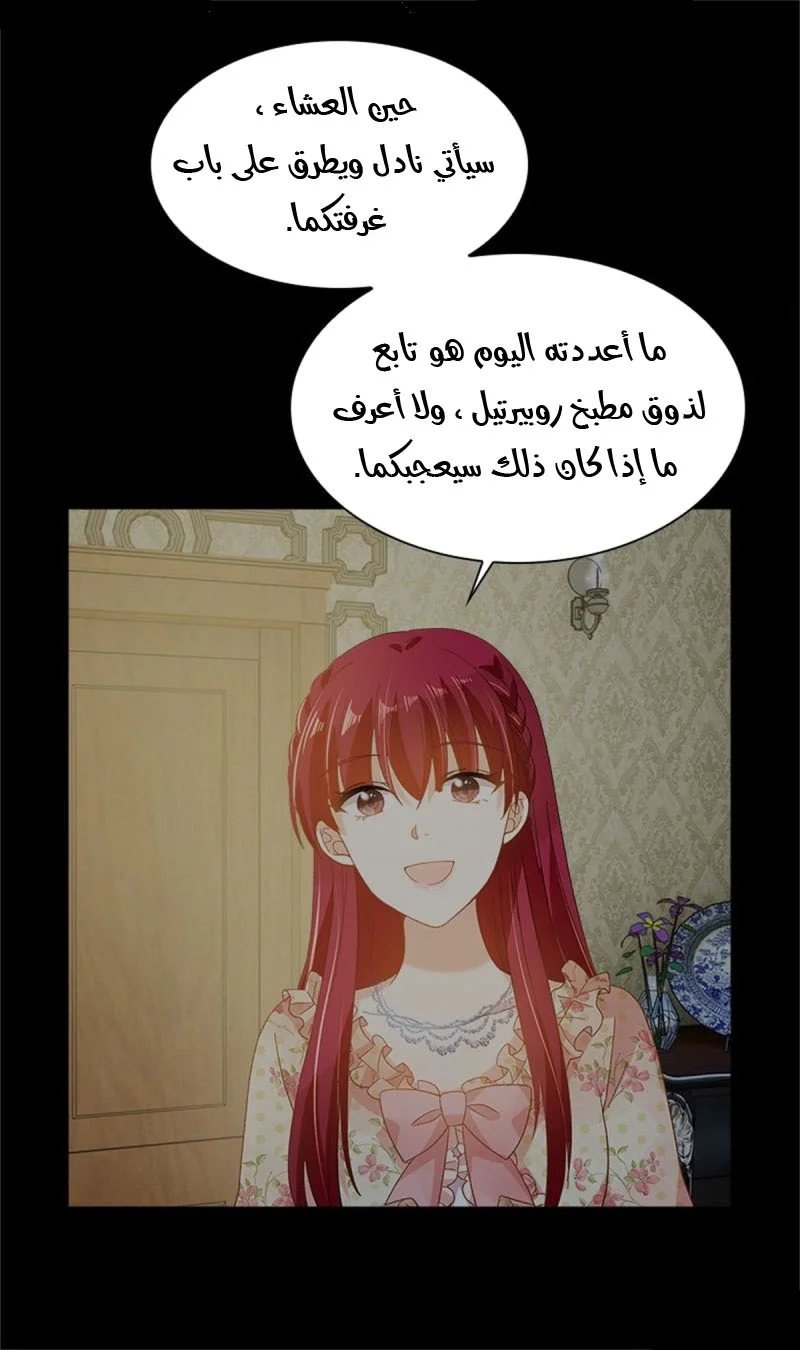 Read The Evil Girl Will Change AR Manga Online