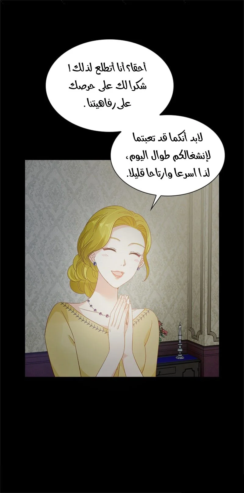 Read The Evil Girl Will Change AR Manga Online
