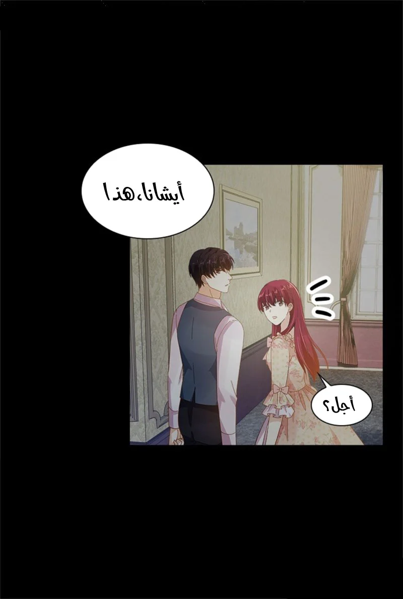 Read The Evil Girl Will Change AR Manga Online