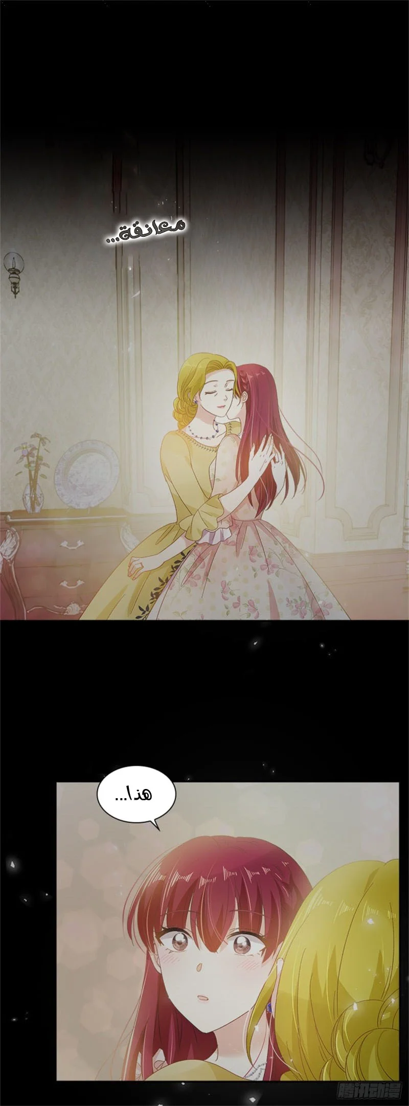 Read The Evil Girl Will Change AR Manga Online