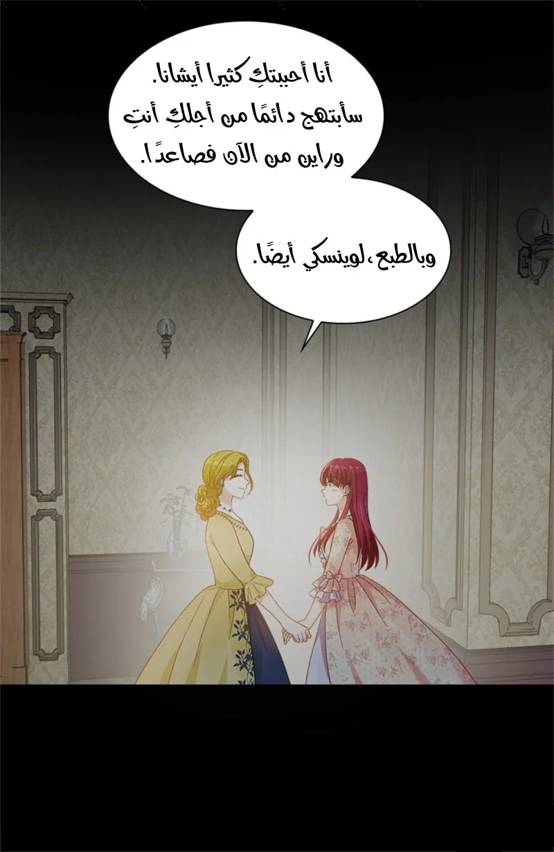 Read The Evil Girl Will Change AR Manga Online