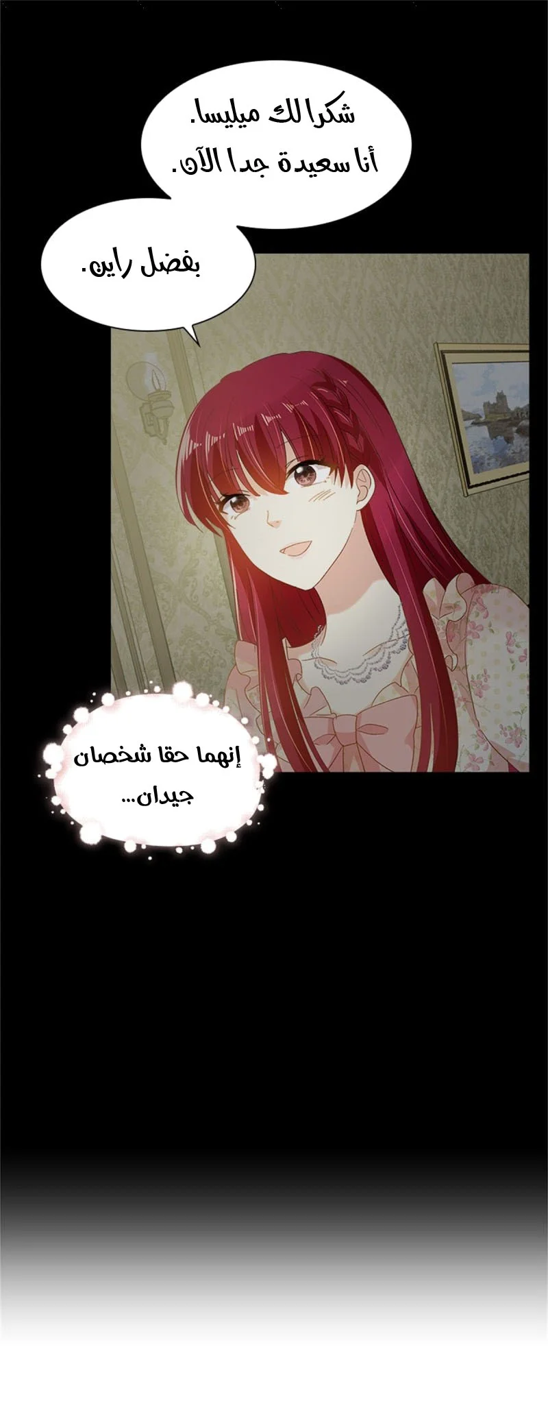 Read The Evil Girl Will Change AR Manga Online