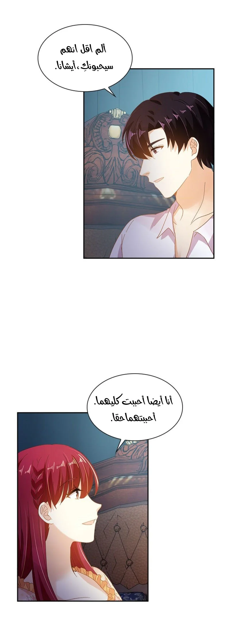 Read The Evil Girl Will Change AR Manga Online