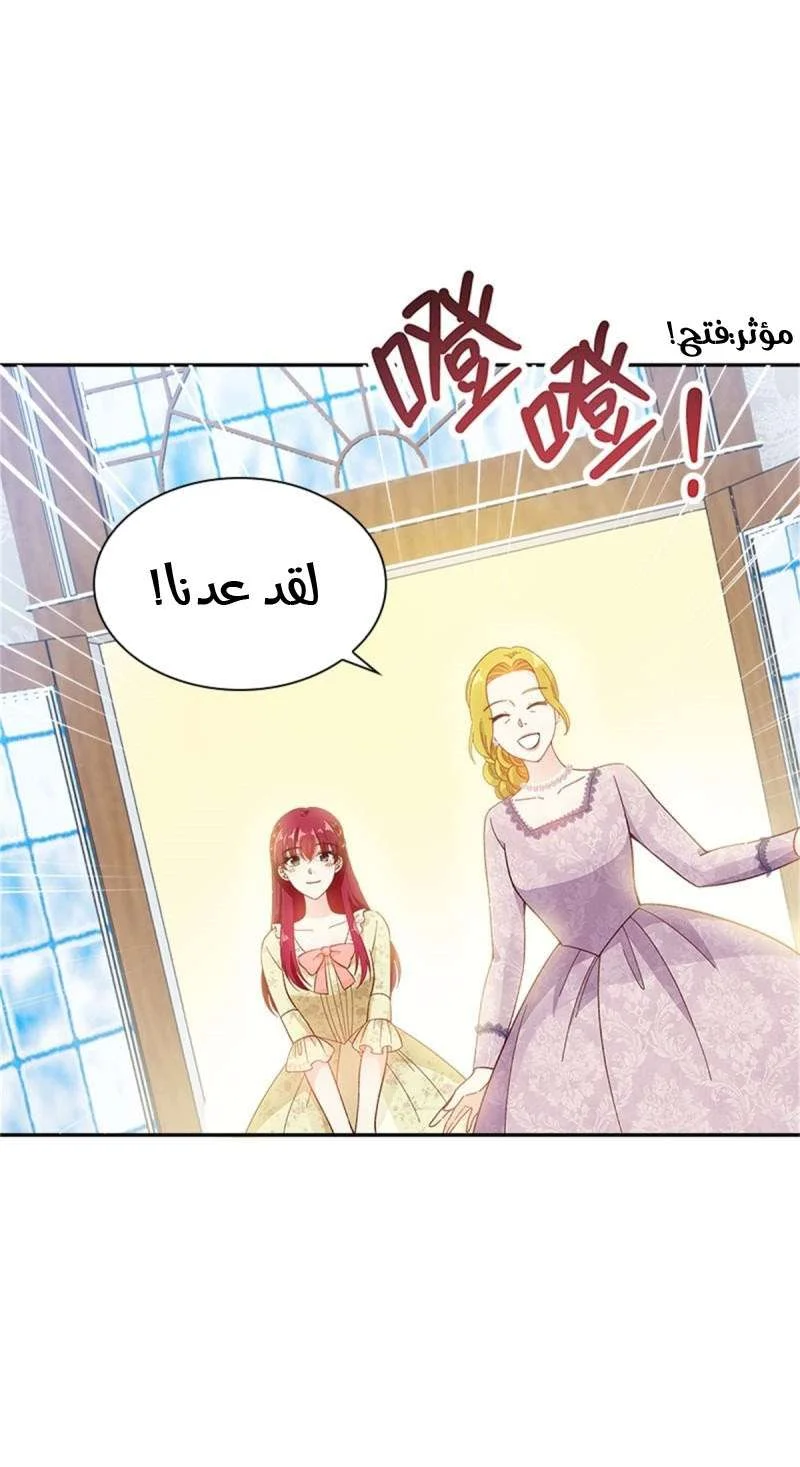 Read The Evil Girl Will Change AR Manga Online