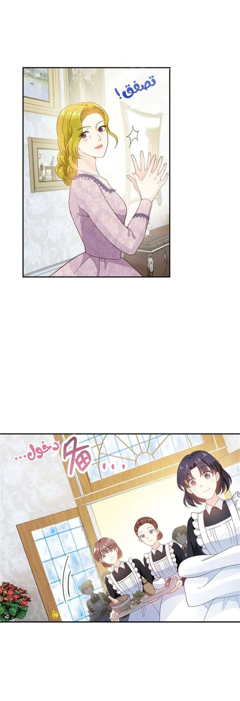 Read The Evil Girl Will Change AR Manga Online