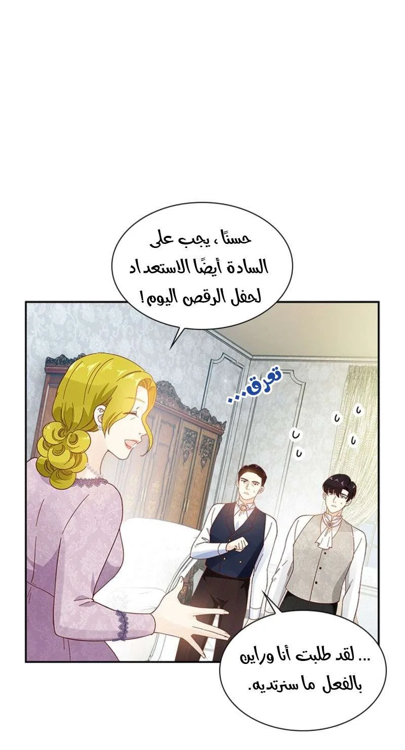 Read The Evil Girl Will Change AR Manga Online