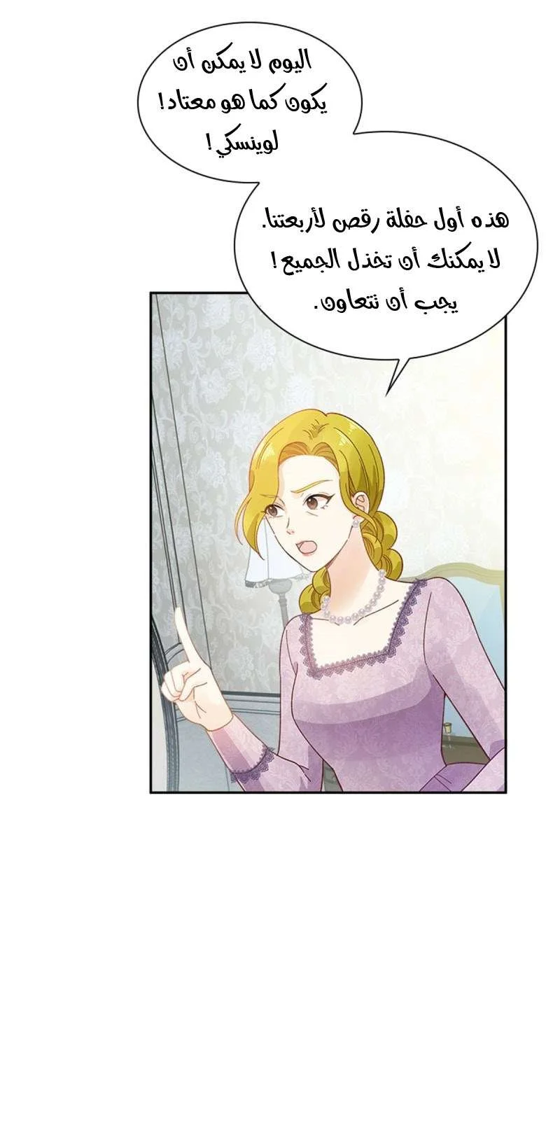 Read The Evil Girl Will Change AR Manga Online