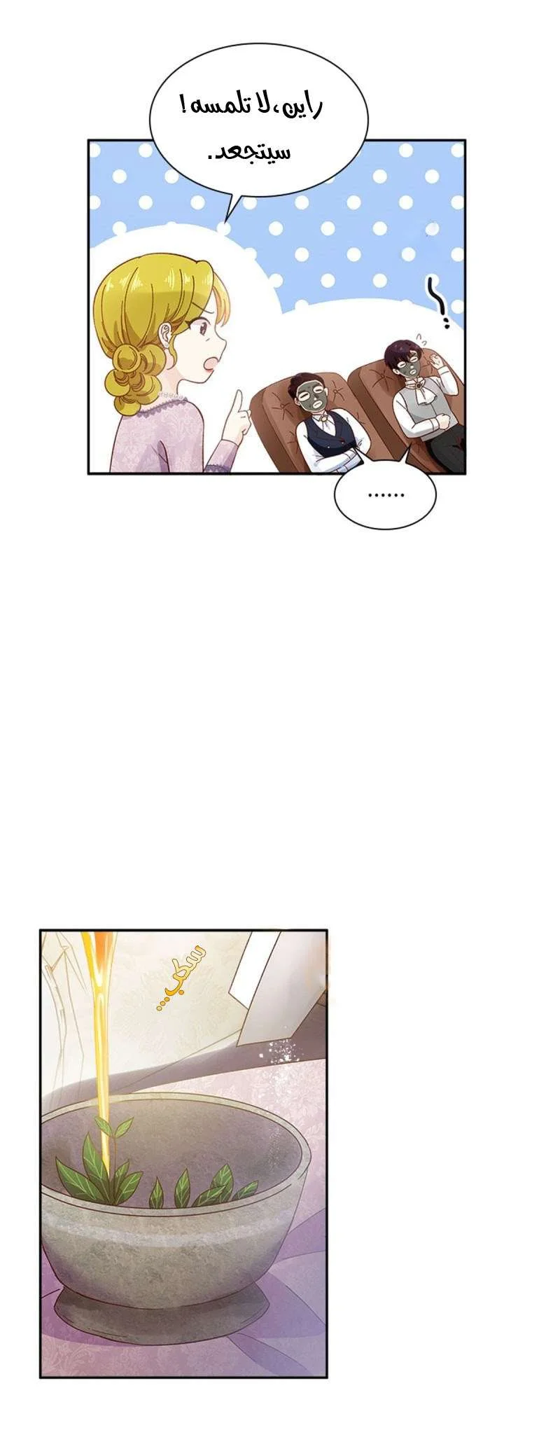 Read The Evil Girl Will Change AR Manga Online