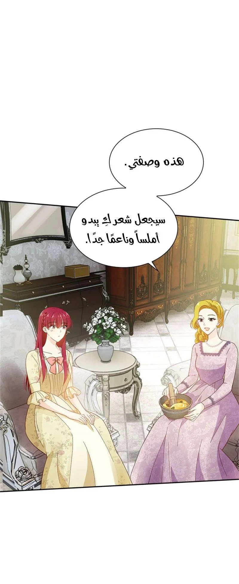 Read The Evil Girl Will Change AR Manga Online