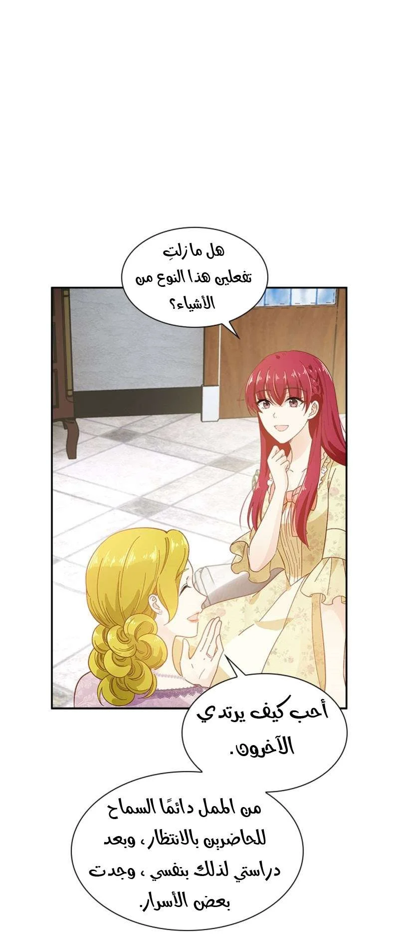 Read The Evil Girl Will Change AR Manga Online