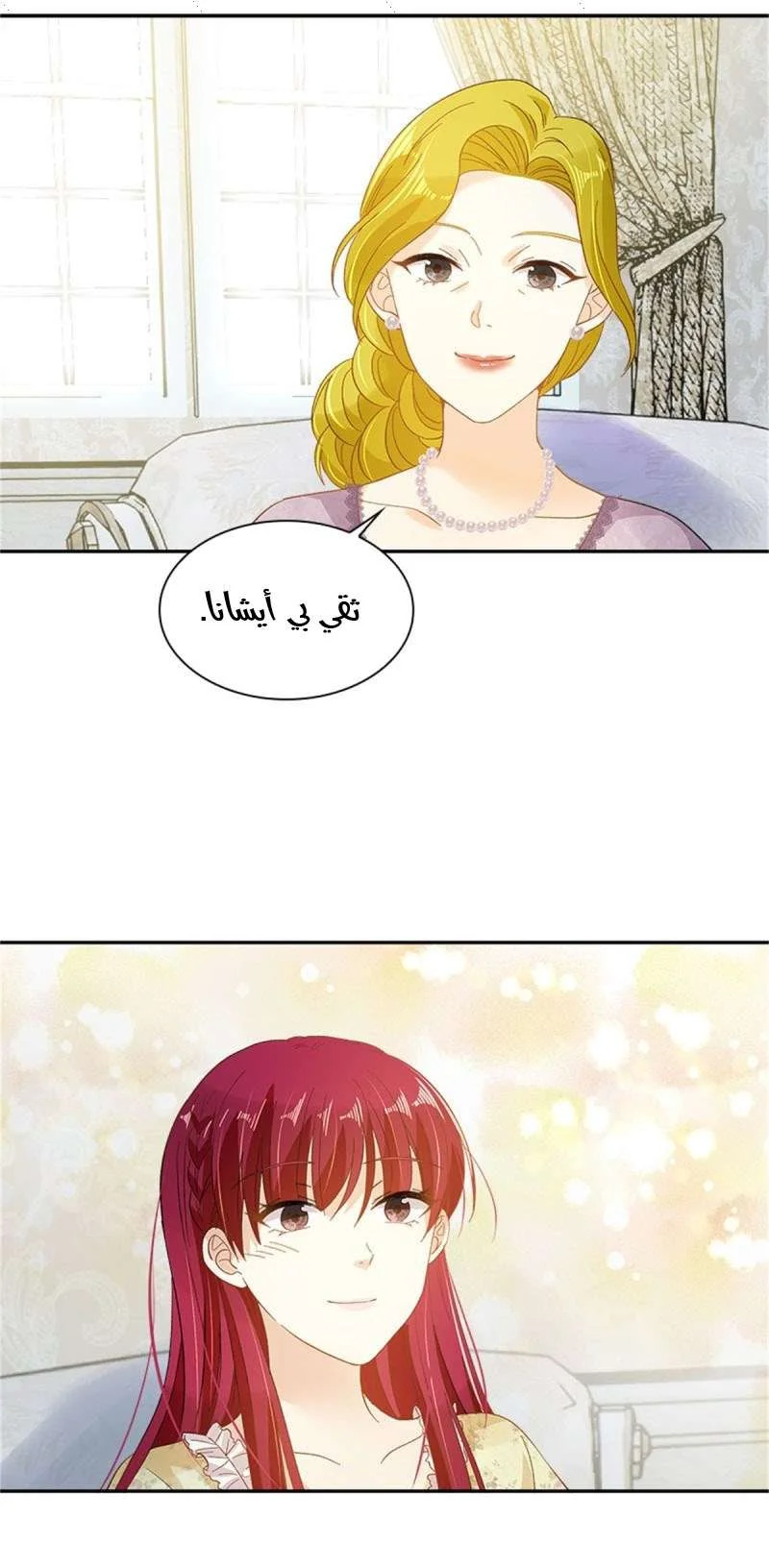 Read The Evil Girl Will Change AR Manga Online