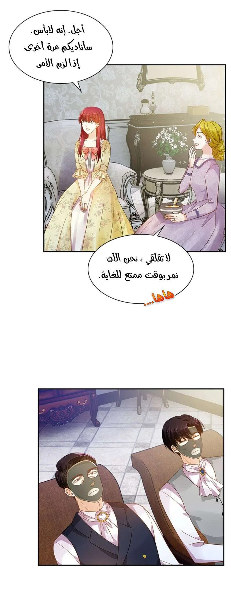 Read The Evil Girl Will Change AR Manga Online