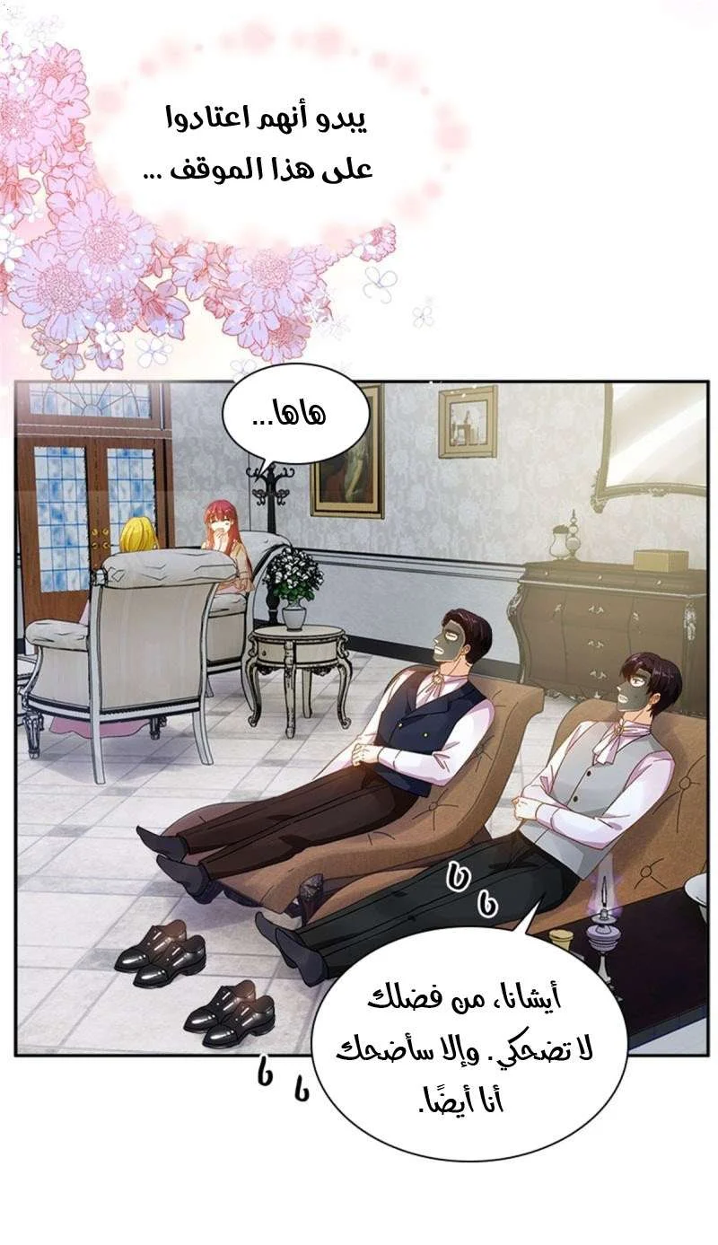 Read The Evil Girl Will Change AR Manga Online