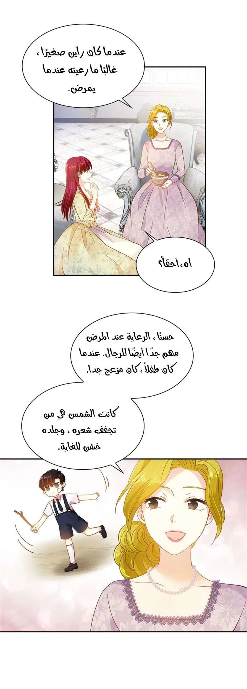 Read The Evil Girl Will Change AR Manga Online