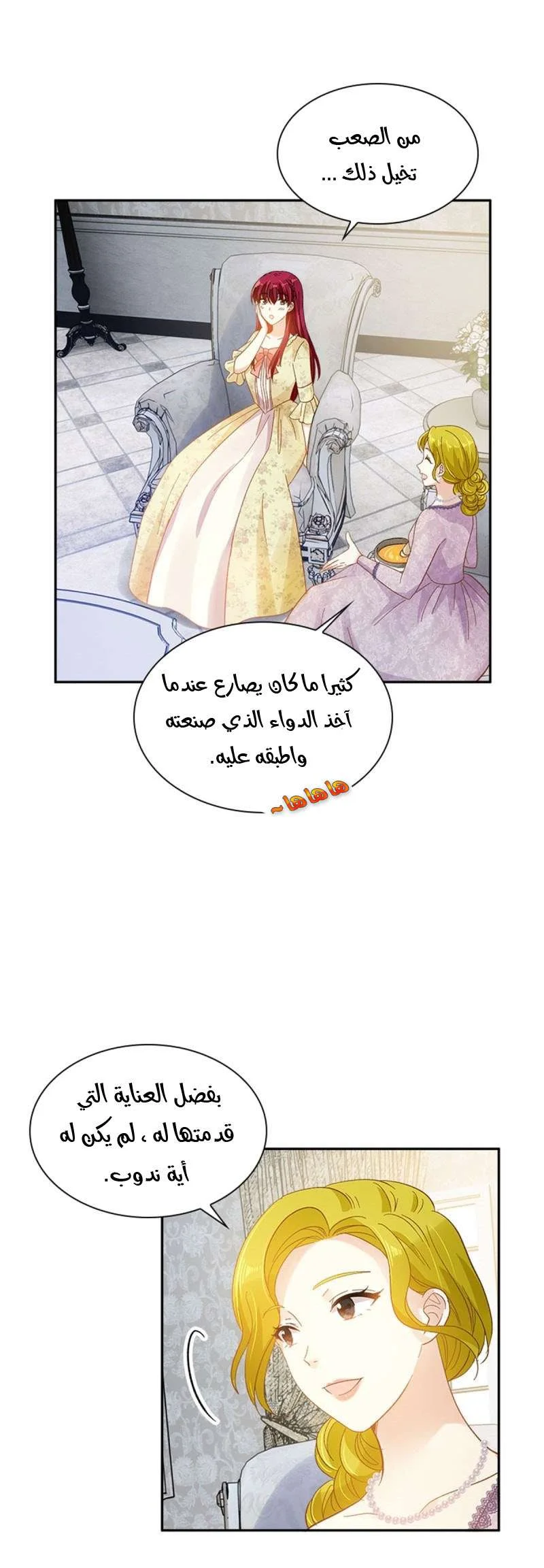 Read The Evil Girl Will Change AR Manga Online