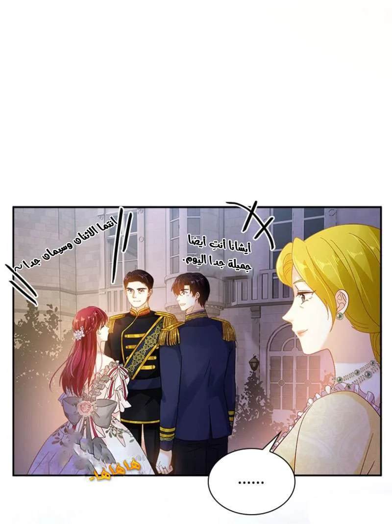 Read The Evil Girl Will Change AR Manga Online