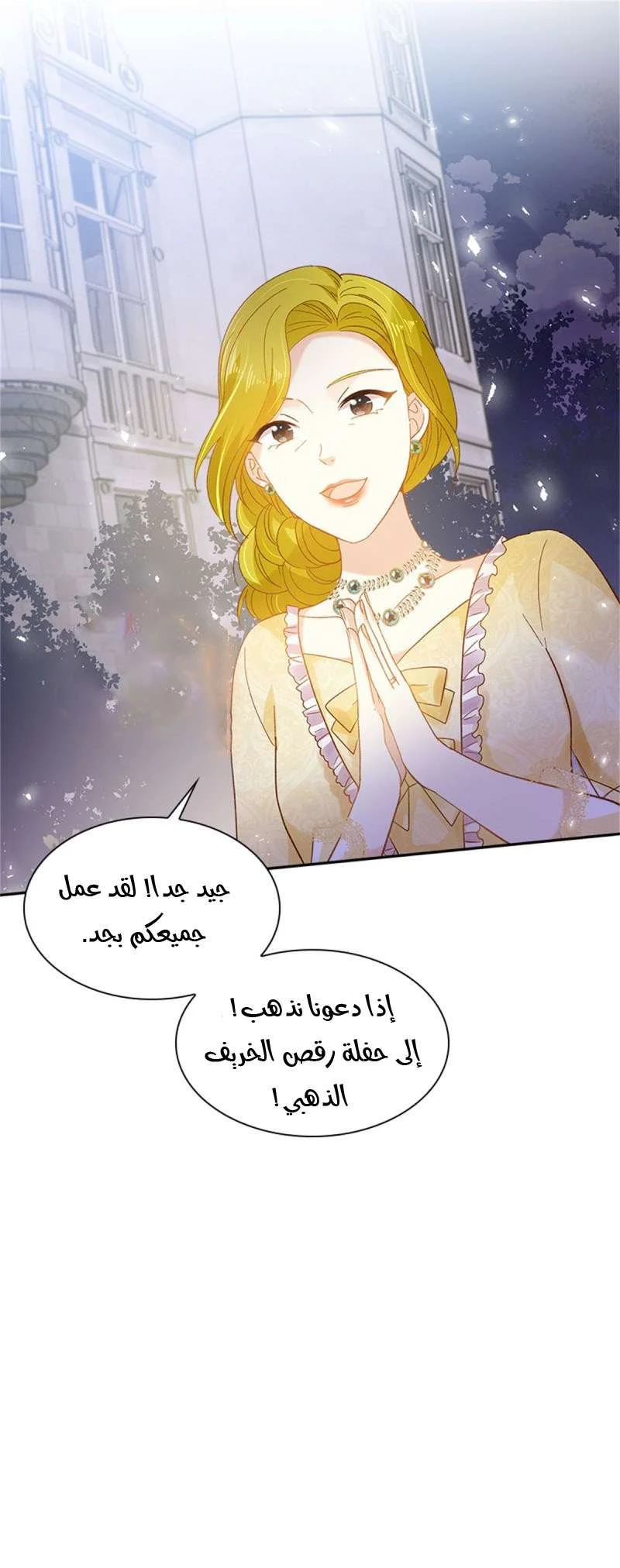 Read The Evil Girl Will Change AR Manga Online