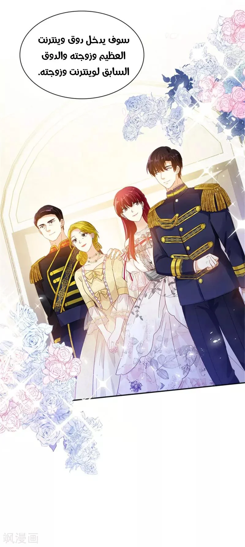 Read The Evil Girl Will Change AR Manga Online