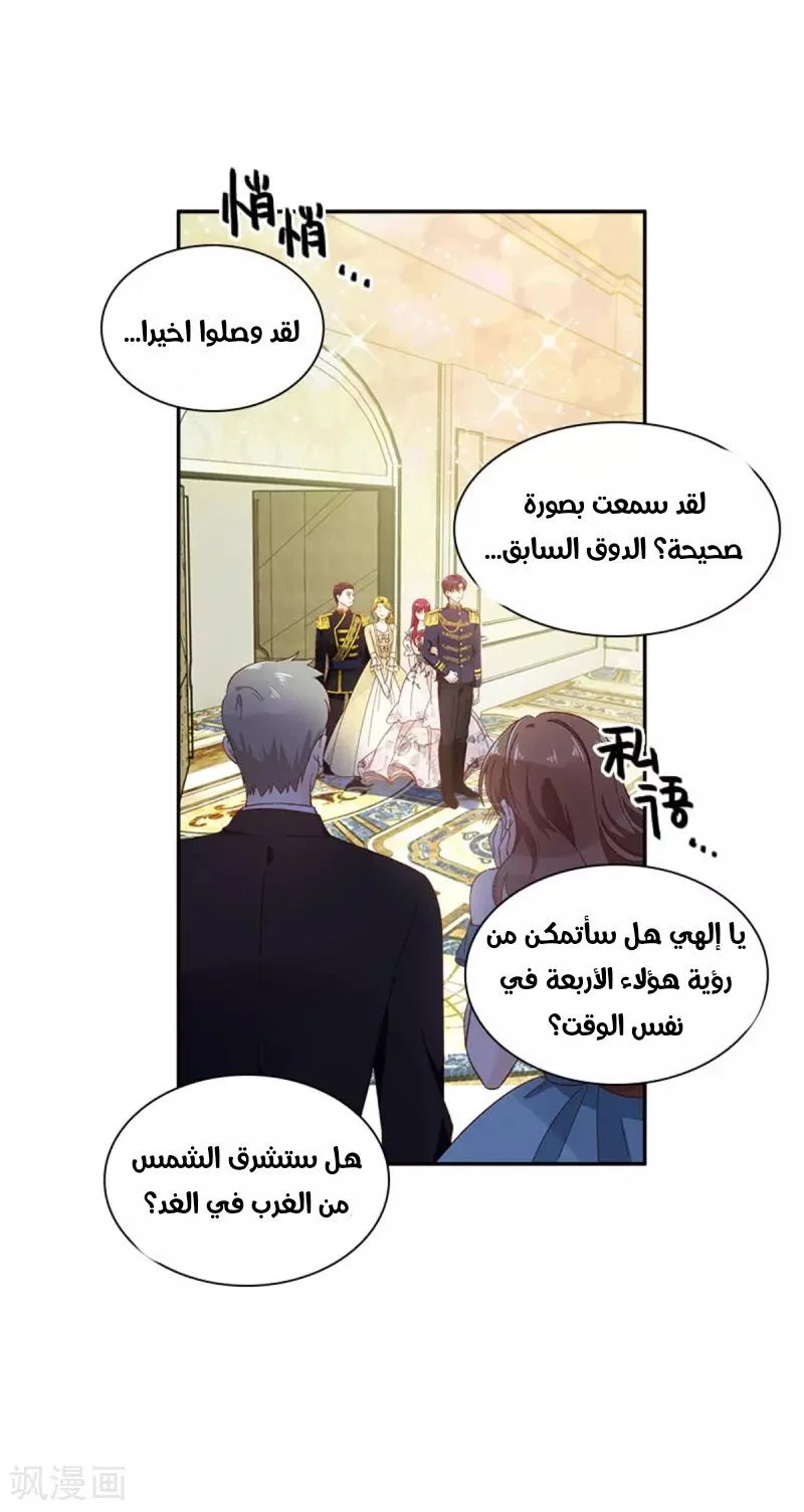Read The Evil Girl Will Change AR Manga Online