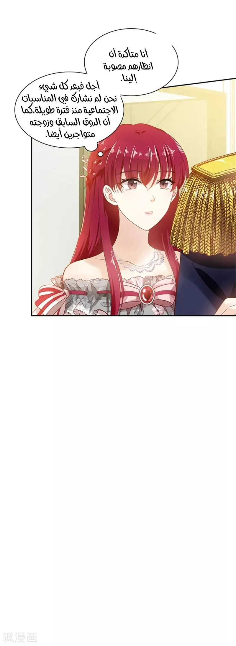 Read The Evil Girl Will Change AR Manga Online