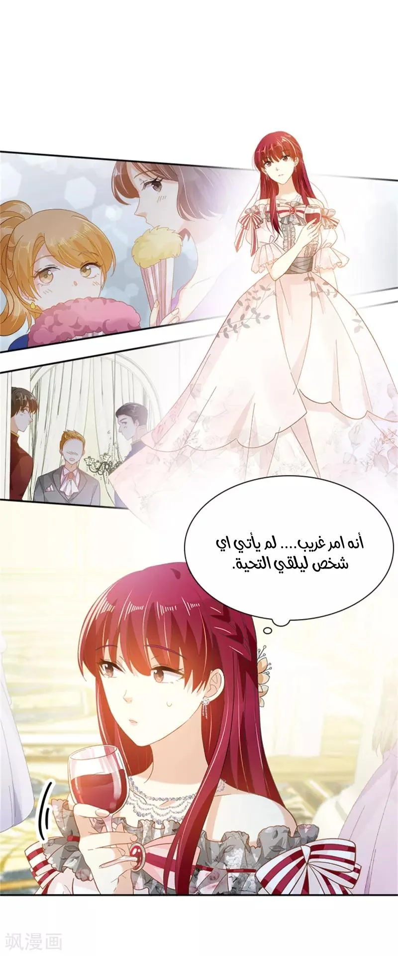 Read The Evil Girl Will Change AR Manga Online