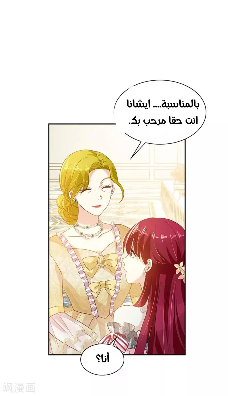 Read The Evil Girl Will Change AR Manga Online
