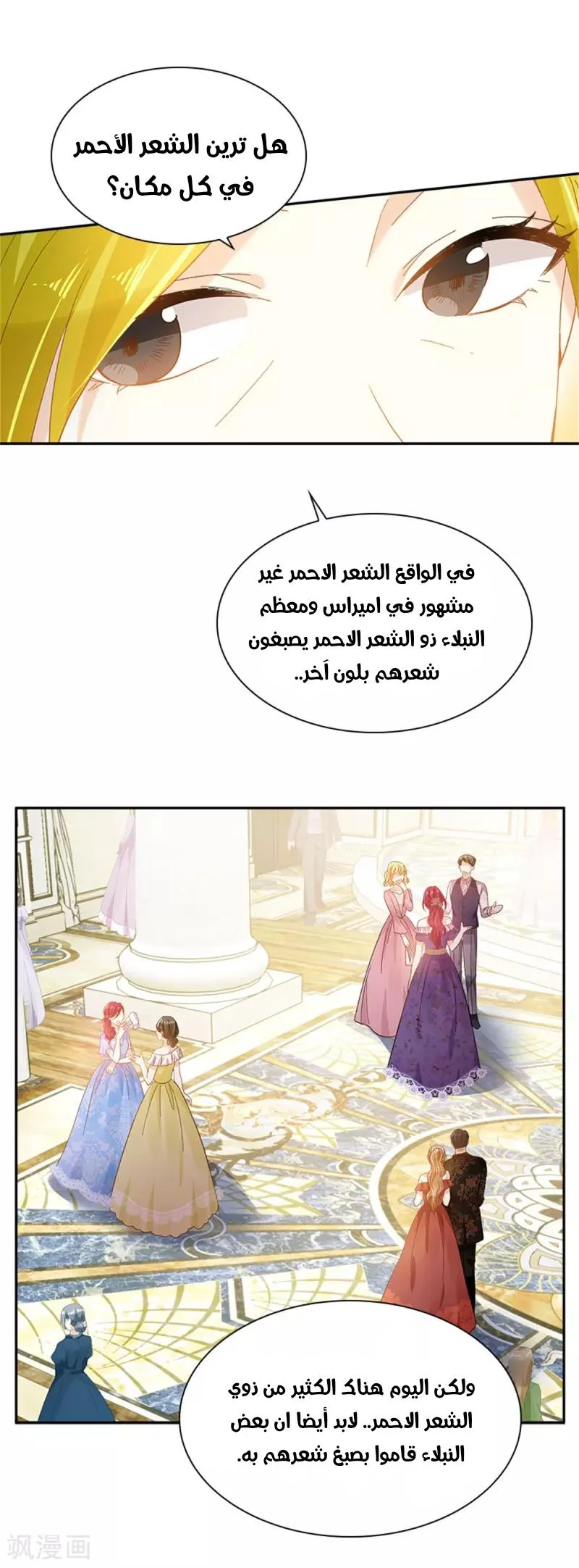 Read The Evil Girl Will Change AR Manga Online