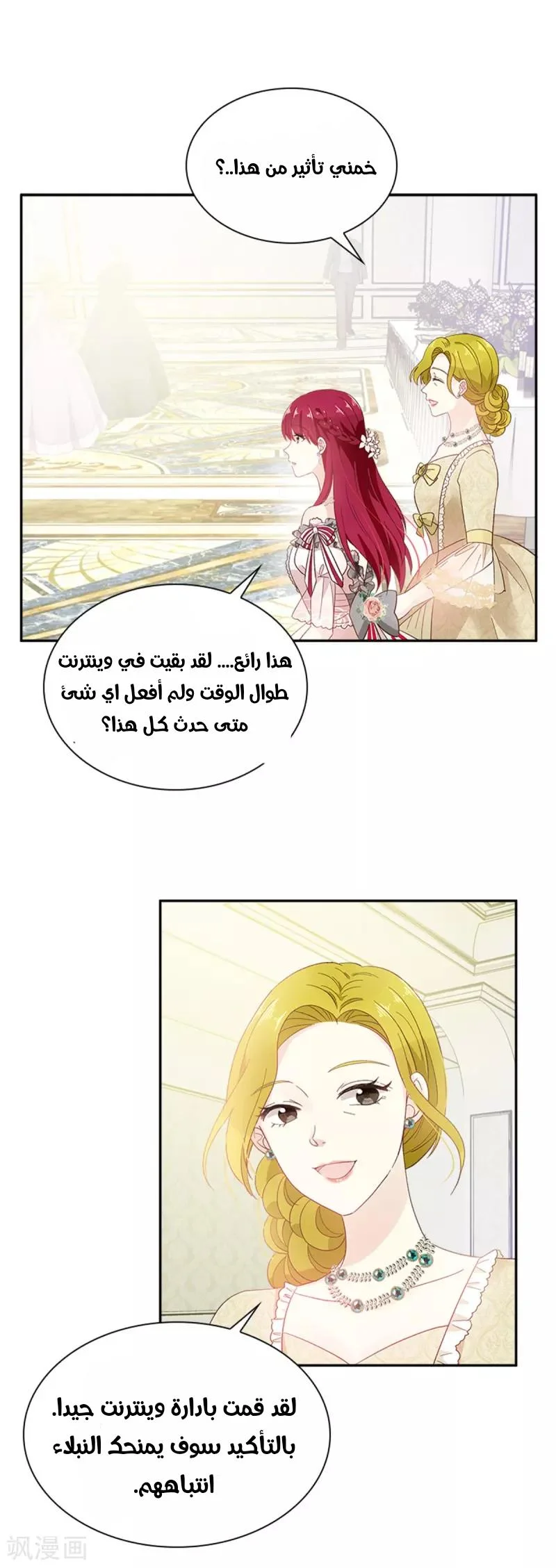 Read The Evil Girl Will Change AR Manga Online