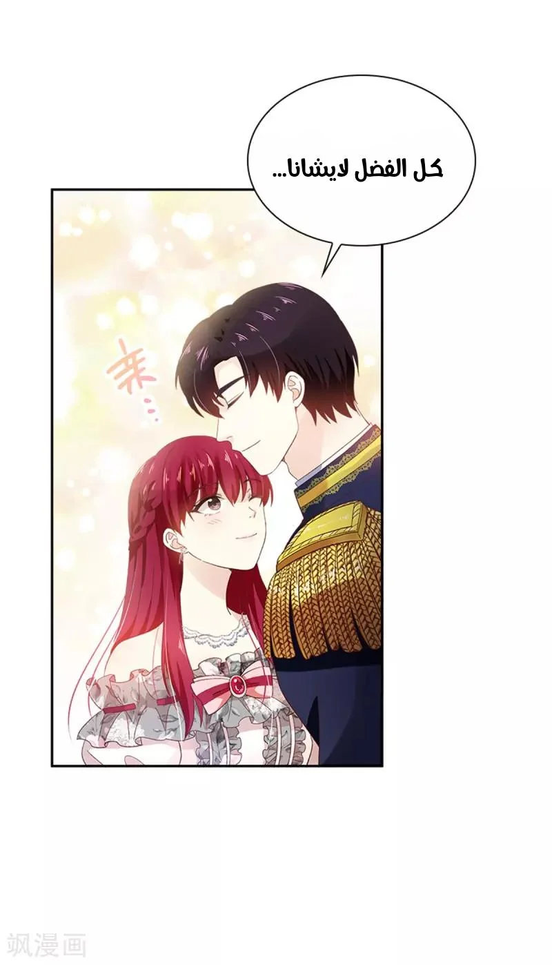 Read The Evil Girl Will Change AR Manga Online