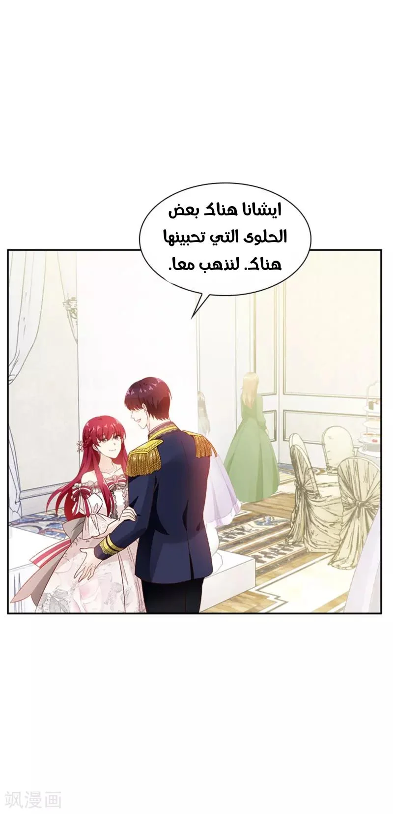 Read The Evil Girl Will Change AR Manga Online