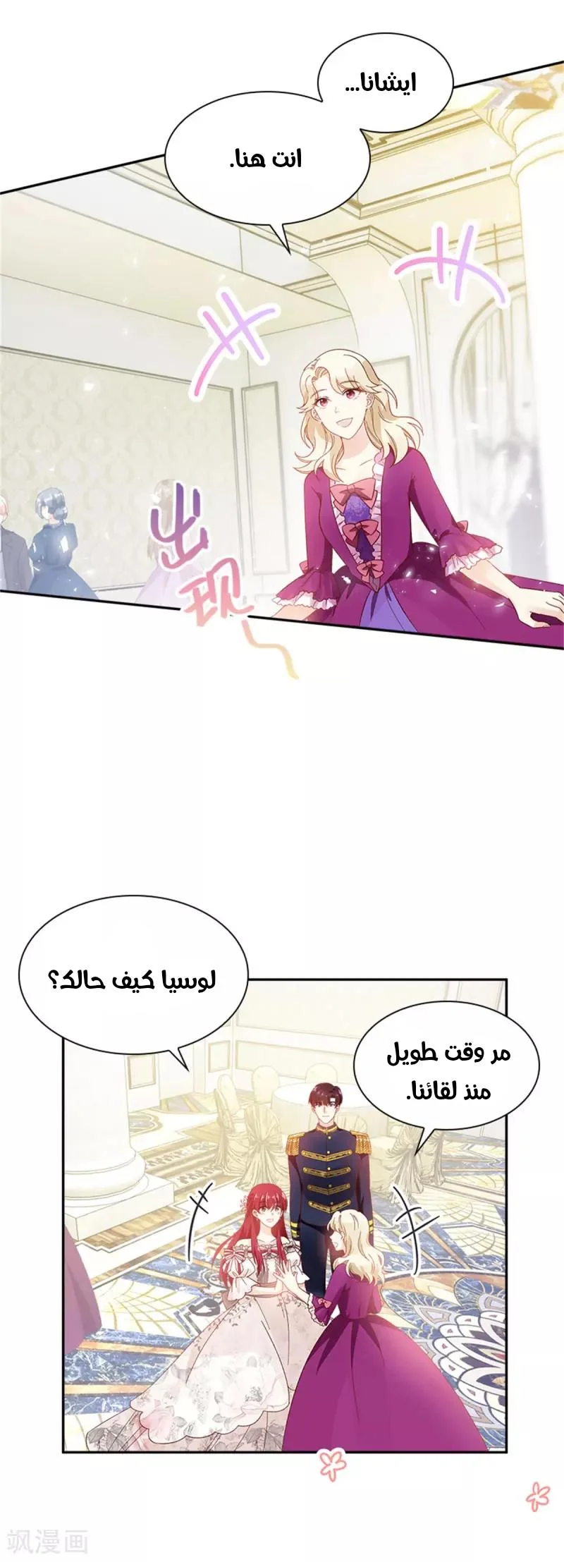 Read The Evil Girl Will Change AR Manga Online