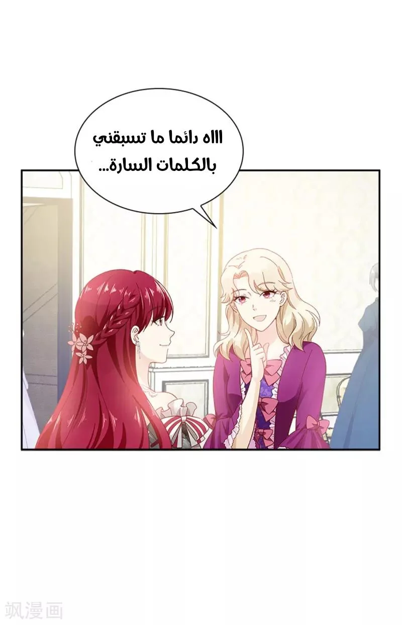 Read The Evil Girl Will Change AR Manga Online