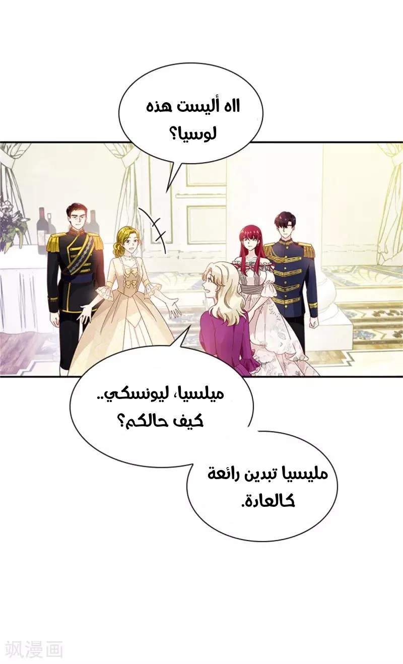 Read The Evil Girl Will Change AR Manga Online