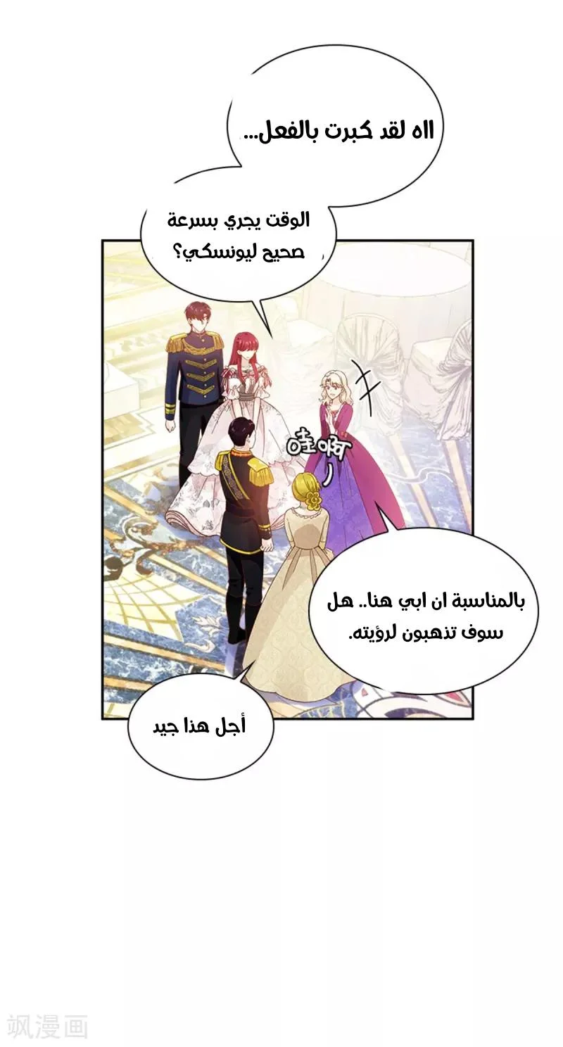 Read The Evil Girl Will Change AR Manga Online