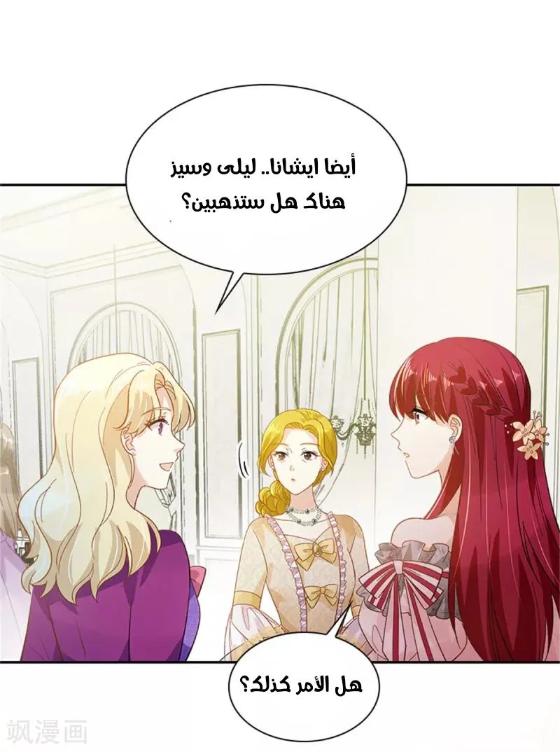 Read The Evil Girl Will Change AR Manga Online