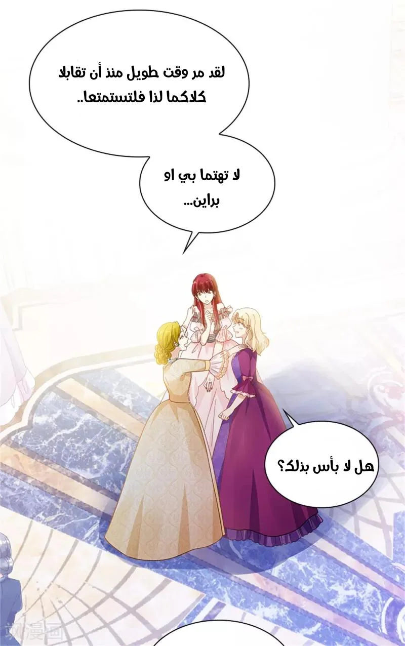 Read The Evil Girl Will Change AR Manga Online