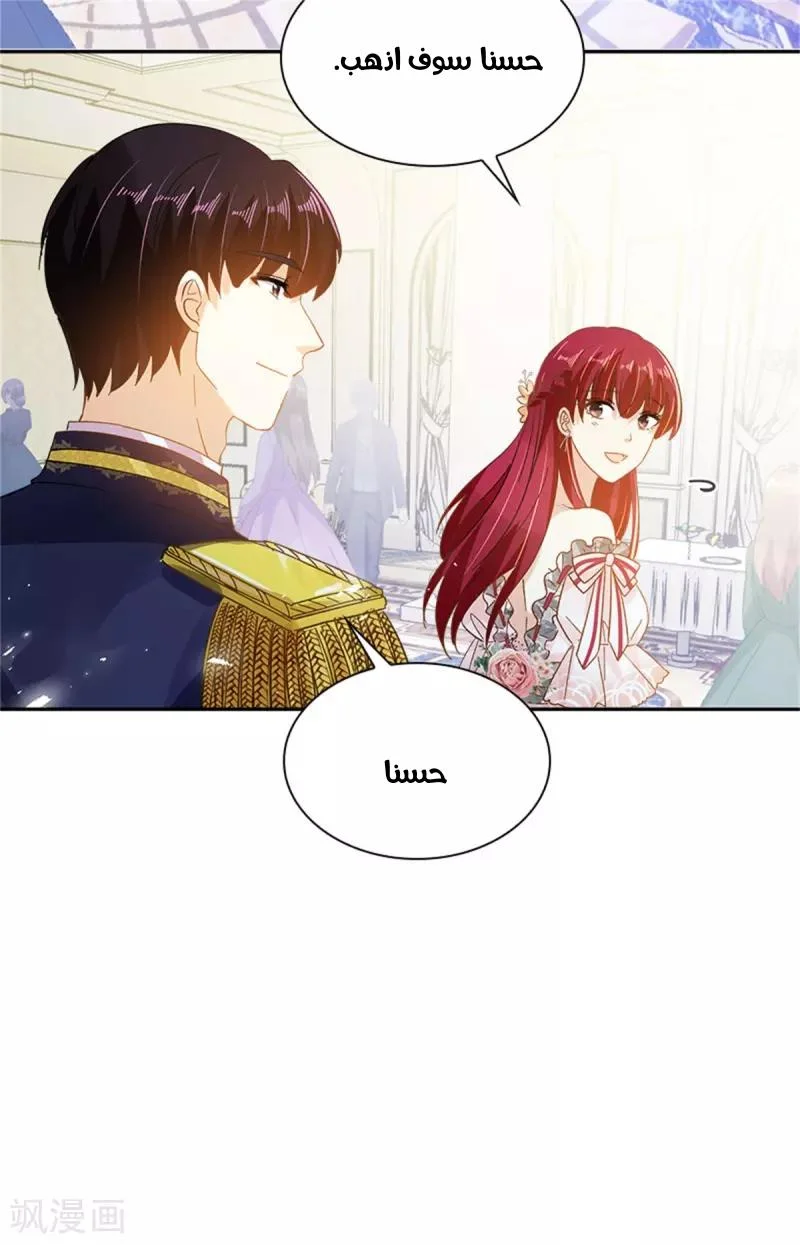 Read The Evil Girl Will Change AR Manga Online