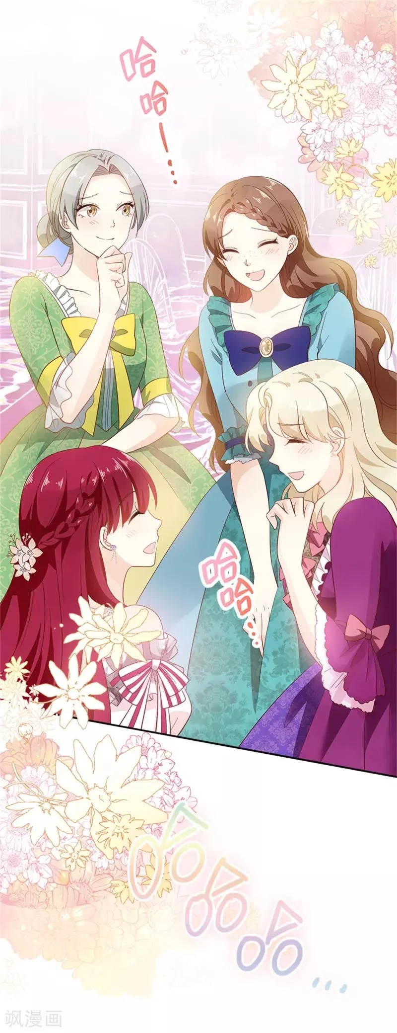 Read The Evil Girl Will Change AR Manga Online