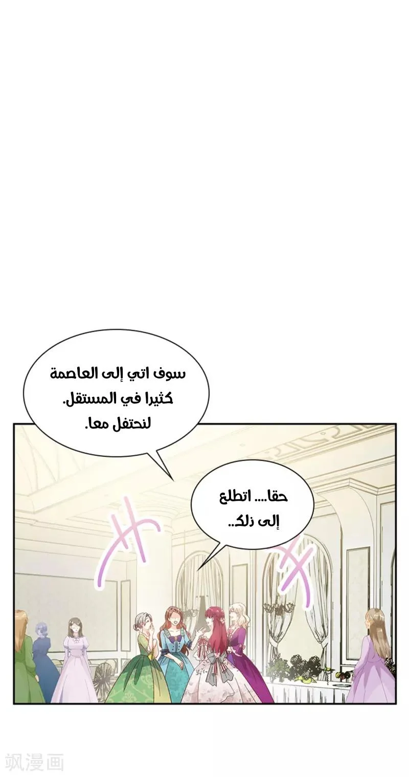 Read The Evil Girl Will Change AR Manga Online