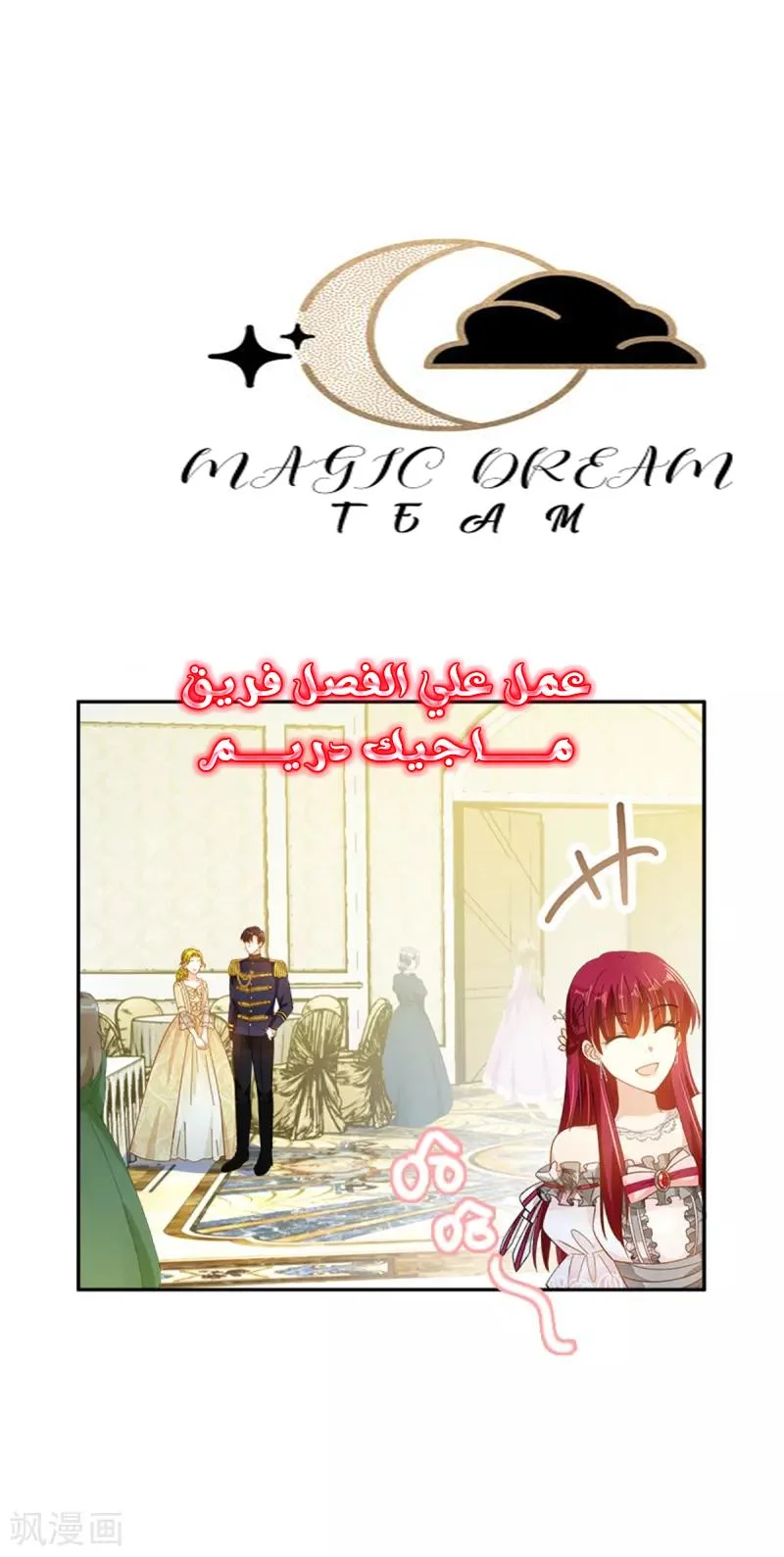 Read The Evil Girl Will Change AR Manga Online