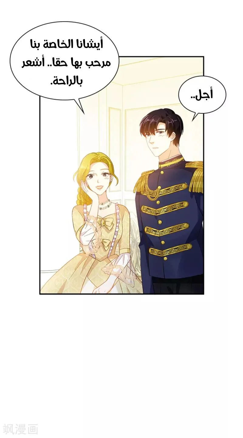 Read The Evil Girl Will Change AR Manga Online