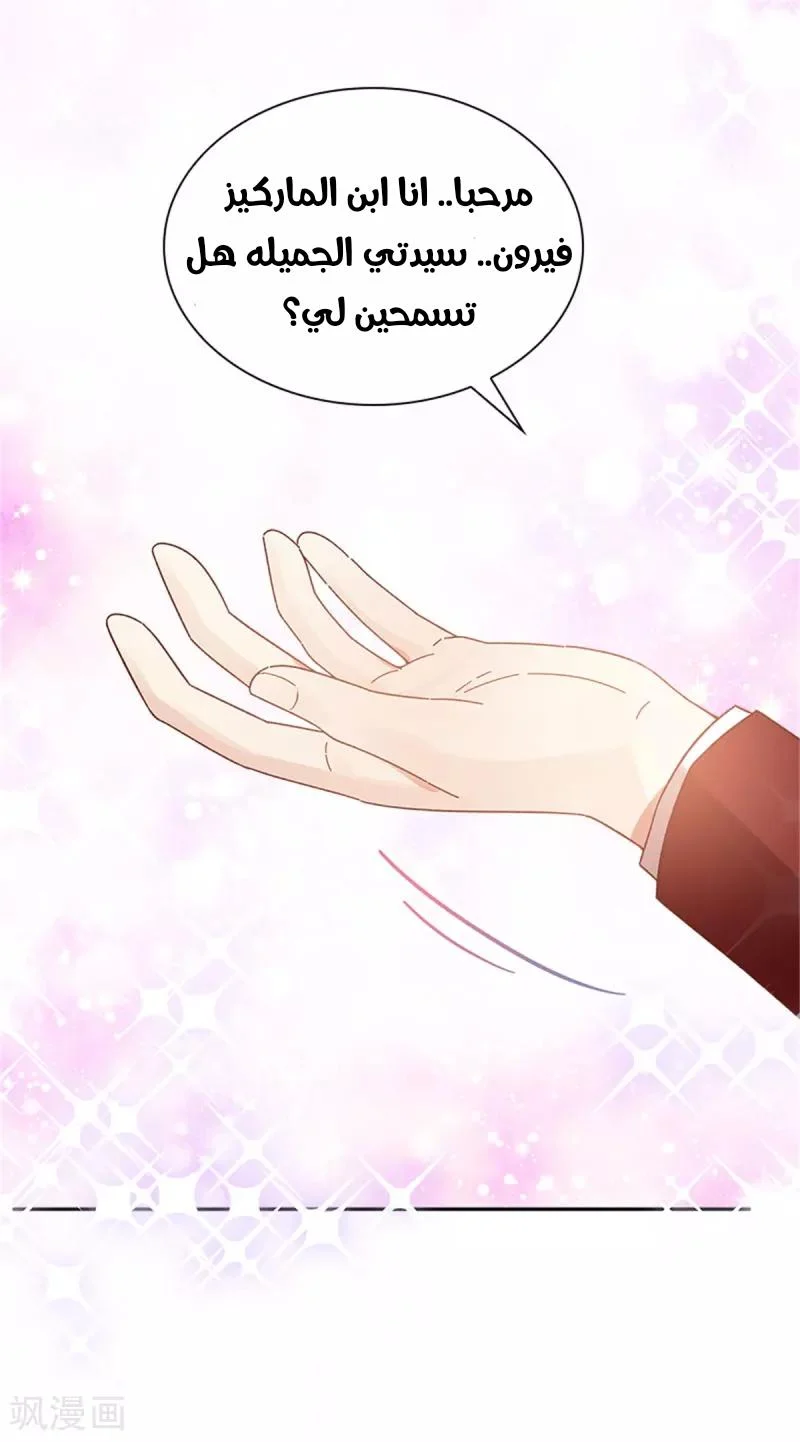 Read The Evil Girl Will Change AR Manga Online