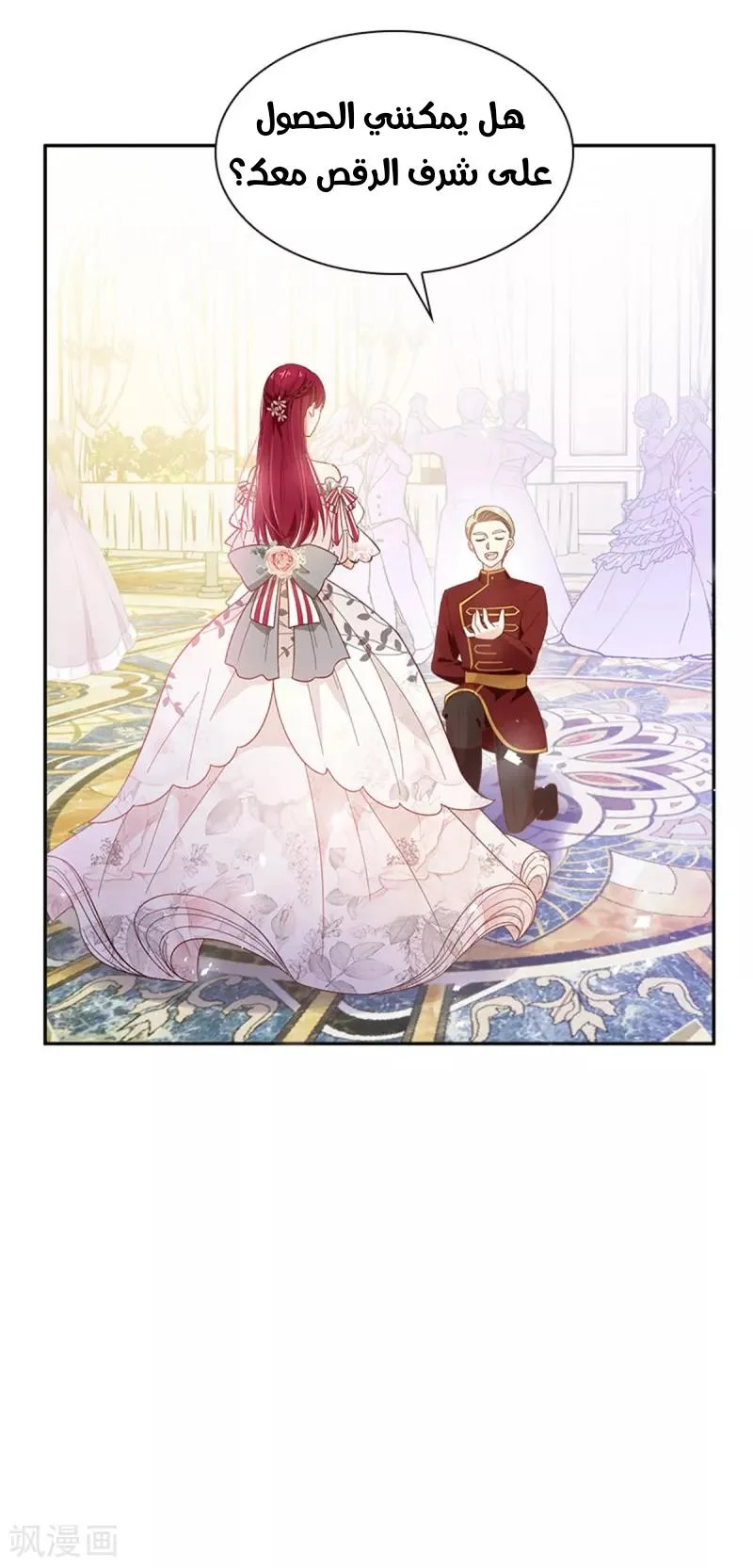 Read The Evil Girl Will Change AR Manga Online